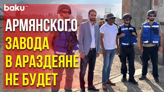 Миссия ЕС Сообщила о Переносе Места Строительства Металлургического Завода