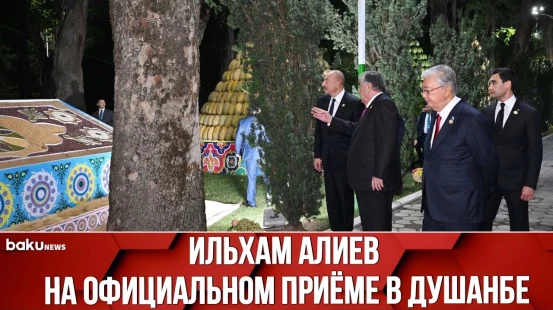 Президент Принял Участие в Приёме в Честь Глав Государств в Душанбе