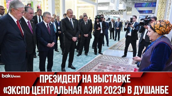 Президент Ильхам Алиев Ознакомился с Выставкой «ЭКСПО Центральная Азия 2023» в Таджикистане