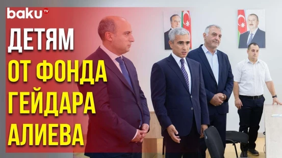 В Новом Учебном Году Фонд Гейдара Алиева Сдал в Эксплуатацию 22 Учебных Заведения