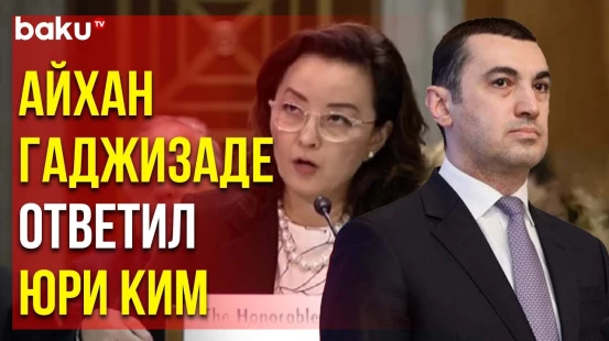 Официальный Представитель МИД о Заявлении Представителя Госдепа США