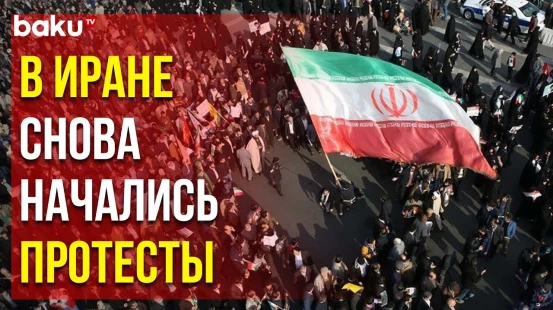 В Годовщину Ареста и Гибели Махсы Амини в Иране Начались Протесты