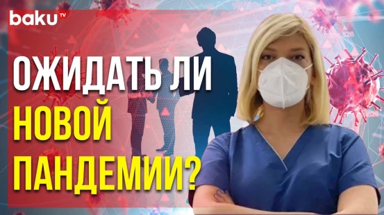 Инфекционист Полина Алиева о Новом Штамме COVID-19 и Вероятности Пандемии