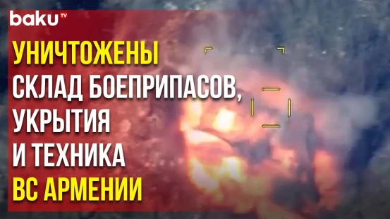 Кадры Уничтожения Склада 5-й Бригады ВС Армении в Районе Агдере, а также Укрытия и Военная Техника