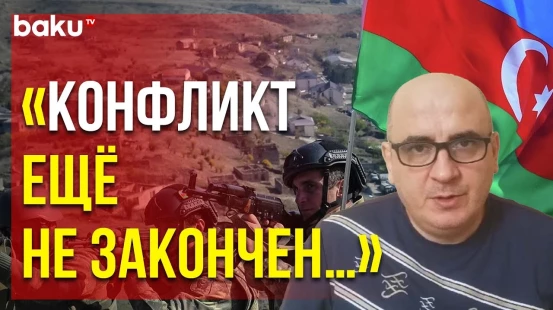 Ишхан Вердян Поздравил Азербайджан в связи с Успехом Антитеррористических Мероприятий в Карабахе