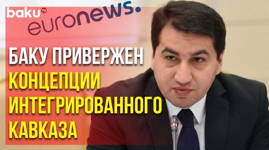 Помощник Президента Азербайджана Хикмет Гаджиев Дал Интервью Телеканалу Euronews