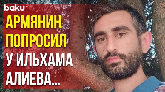 Армянский Блогер Обратился к Президенту Азербайджана через Соцсети