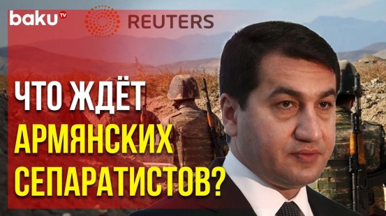 Хикмет Гаджиев в Интервью Reuters Назвал Условия для Амнистии Армянских Сепаратистов