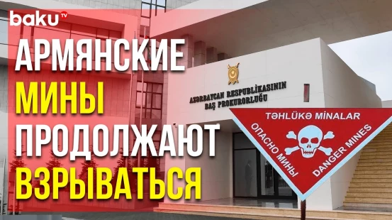 В прокуратуре Шушинского района началось расследование по факту ранения гражданского лица