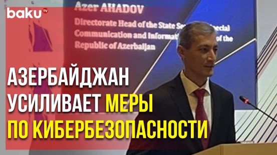 Генерал-майор Азер Ахадов Выступил на II Заседании руководителей IT-служб госучреждений