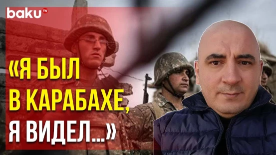 Армянский миротворец Ишхан Вердян Рассказал о тактике бандинского марионеточного режима