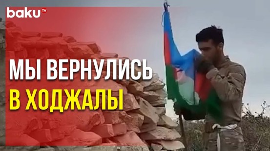 Солдат Азербайджанской армии водрузил флаг страны в окрестностях Ходжалы