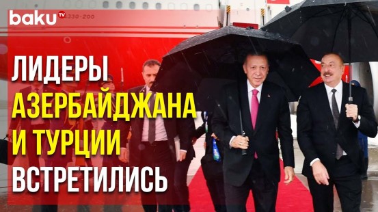 Президент Азербайджана Ильхам Алиев встретил президента Турции Реджепа Тайипа Эрдогана в Нахчыване