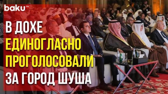 Объявлена культурная столица исламского мира 2024 года