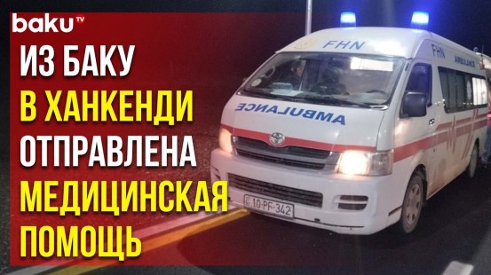 Баку отправил медикаменты в помощь пострадавшим при взрыве на заправке в Ханкенди