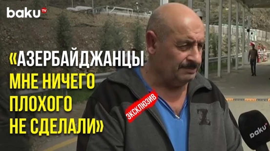 Покидающий Азербайджан армянин рассказал о жизни рядом с азербайджанцами