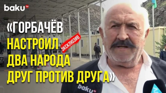 Армянин Карабаха на азербайджанском языке о мирной жизни в Баку рядом с азербайджанцами до 90-х