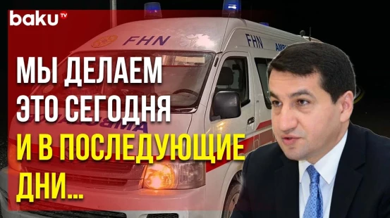 Хикмет Гаджиев написал о помощи пострадавшим от взрыва армянам