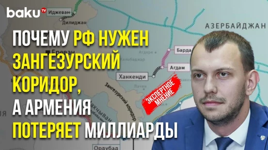 Что ожидает Армению, если Пашинян не откроет Зангезурский коридор