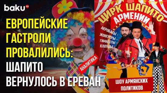 Итоговое Заявление ЕС как признание мировым сообществом территориальной целостности Азербайджана