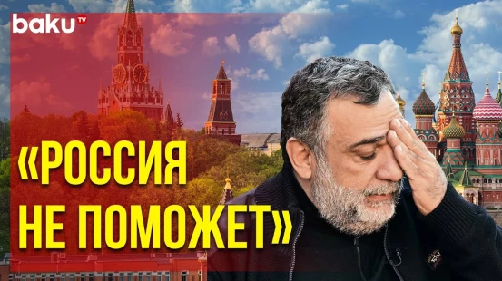Совет Федерации РФ отверг вероятность помощи Рубену Варданяну