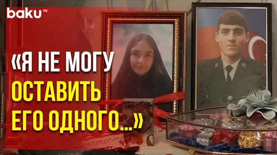 Возлюбленная шехида не выдержала печального известия и покончила с собой, ее похоронили рядом с ним