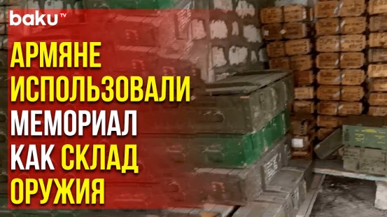 Возведенный в память о погибших в Великой Отечественной войне комплекс использовали в военных целях