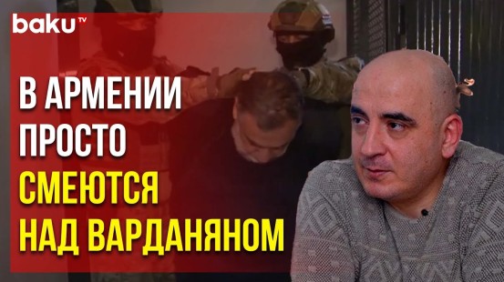 Ишхан Вердян о том, кто в Армении «плачет» в связи с арестом Рубена Варданяна и почему