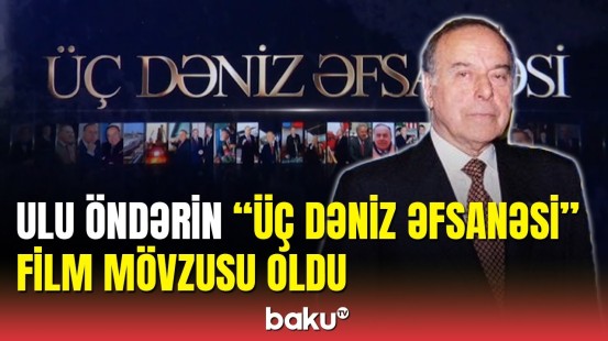 "Üç dəniz əfsanəsi" filminin təqdimat mərasimi olub