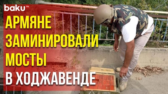 В Ходжавендском районе в четырех мостах были обнаружены взрывные устройства