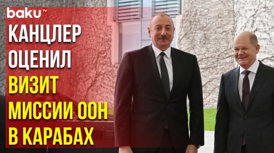 Олаф Шольц позвонил президенту Азербайджана Ильхаму Алиеву