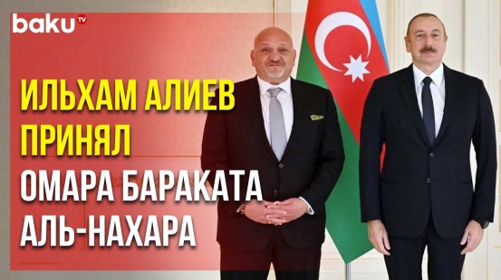 Президент Азербайджана принял верительные грамоты новоназначенного посла Иордании