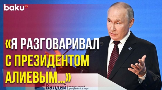 Владимир Путин прокомментировал арест Рубена Варданяна в Азербайджане