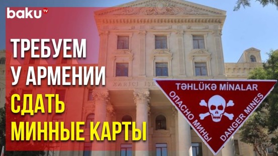 МИД выступил с заявлением в связи с подрывом на армянских минах мирных жителей Тертера