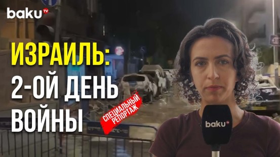 Baku TV передаёт из Израиля: ЦАХАЛ наносит ответные артиллерийские удары