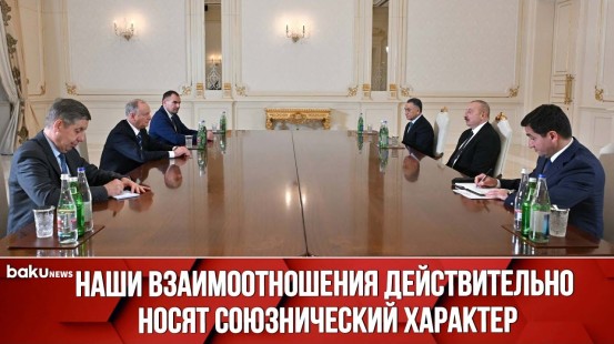 Президент Ильхам Алиев принял секретаря Совбеза РФ