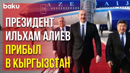 Президент Ильхам Алиев примет участие в заседании Совета глав государств СНГ