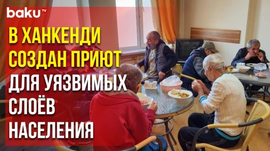 Минтруда и соцзащиты Азербайджана создало в Ханкенди приют на 30 человек