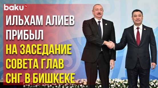 Президента Ильхама Алиева встретил лидер Кыргызстана Садыр Жапаров