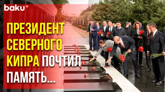 Президент Северного Кипра посетил Аллею почётного захоронения и Аллею шехидов