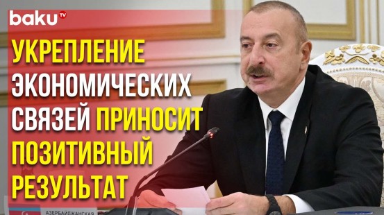 Президент Азербайджана выступил на заседании Совета глав государств СНГ в узком составе