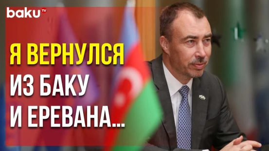 Спецпредставитель Евросоюза по Южному Кавказу о предстоящей в Брюсселе встрече