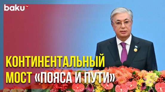 Президент Казахстана о значимости Транскаспийского международного транспортного маршрута