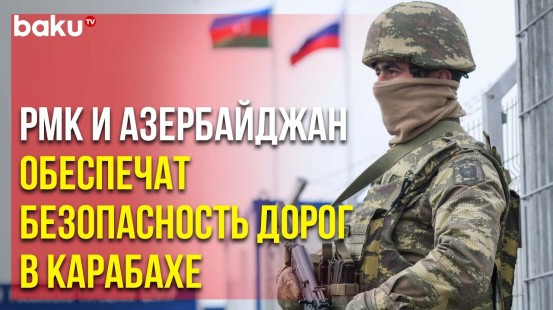 Российские миротворцы совместно с азербайджанской стороной установили в Карабахе 10 постов