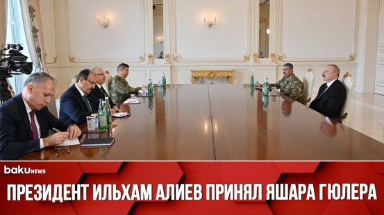 Президент Азербайджана принял министра национальной обороны Турции