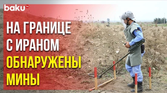 Хафиз Сафиханов: ВС Армении заминировали 132-километровую границу межд АР и ИРИ