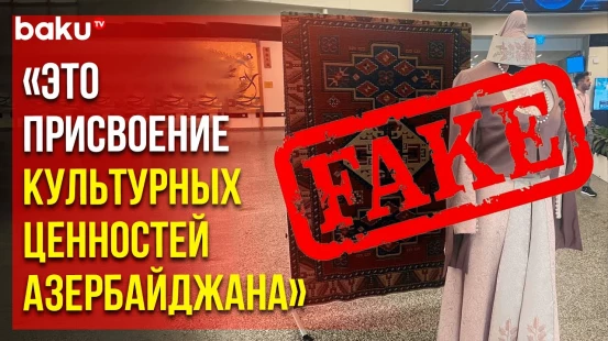 Посольство АР в Австрии призвала Венское отделение ООН принять меры против Армении