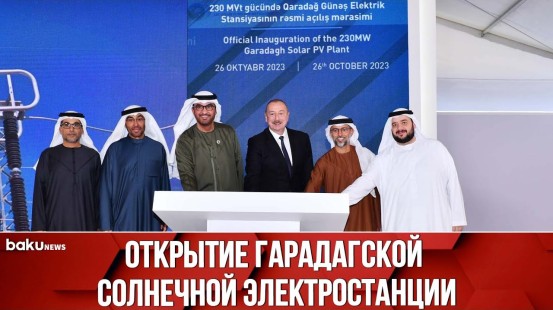 Президент Ильхам Алиев принял участие в церемонии запуска Гарадагской солнечной электростанции