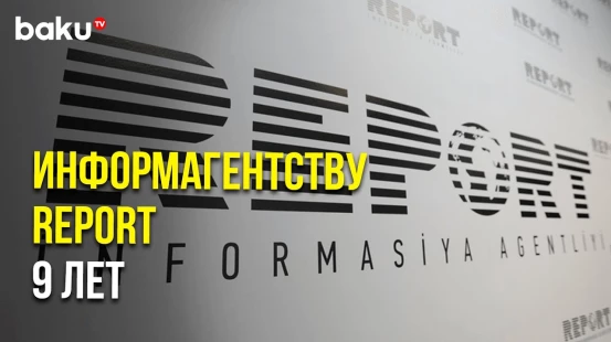 ИА Report отмечает очередную годовщину со дня начала деятельности