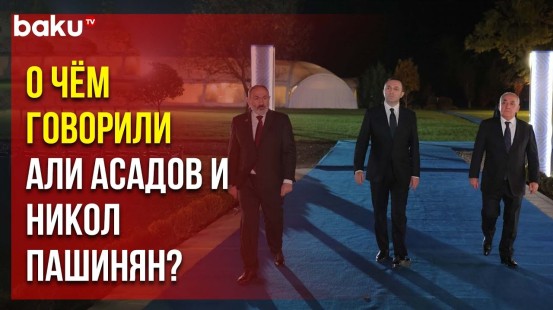Состоялась встреча премьер-министров Азербайджана и Армении – Али Асадова и Никола Пашиняна